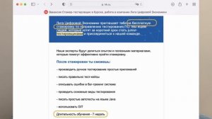 Как войти в IT через тестирование?