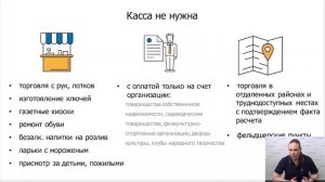 Как выбрать онлайн-кассу для ИП без сотрудников