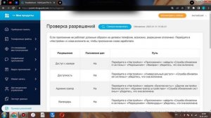 ClevGuard мониторинг близких для Android устройств