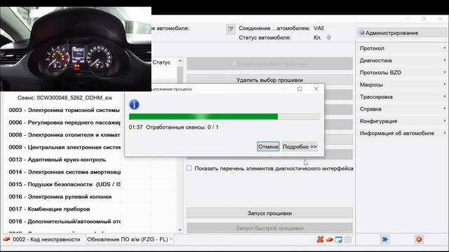 Прошивка DSG 7 DQ200 ODIS Engineering 12.1 смотреть онлайн
