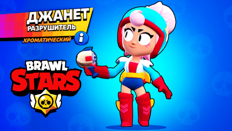 BRAWL STARS ОБНОВА ? НОВЫЙ БРАВЛЕР ? БРАВЛ СТАРС Лавиния ? #БравлСтарс