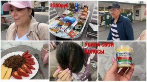 ВЗЯЛА СЕБЯ В РУКИ/МНОГО ПОКУПОК НА 3500Р/УБИЛА СВОИ ВОЛОСЫ/МАГНИТ ФИКС ПРАЙС МОНЕТКА ЖИВИКА GJ