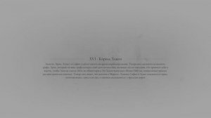 A Plague Tale: Requiem. Финал