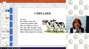 1 Класс. Литературное чтение. Аюбова А.А. Тема: "Загадки. Песенки. Потешки. Небылицы"