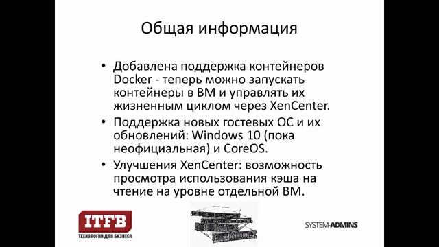 Citrix XenServer v6 5 SP1 Что нового ? смотреть онлайн