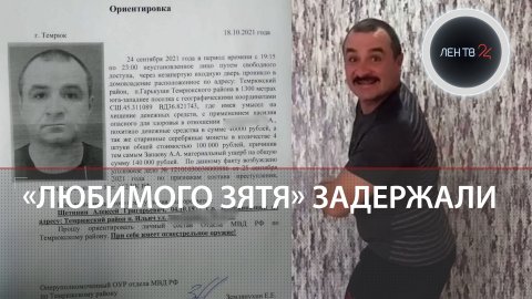 Тиктокер Любимый зять задержан | Алексея Щетинина поймали в сауне | Видео