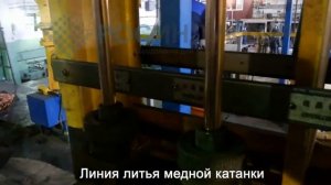 Медная катанка