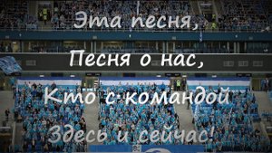 Эта песня , песня о нас