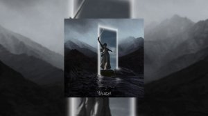 HELVEGEN - Нет пути назад (Официальная премьера трека)