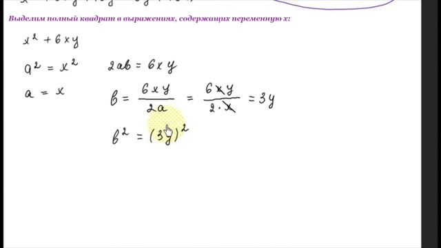 #153 Урок 4. Доказательство более трудных неравенств выделением полного квадрата. Алгебра 9 класс. смотреть онлайн