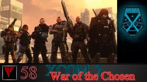 XCOM2 War of the Chosen 58 - Оружие избранных