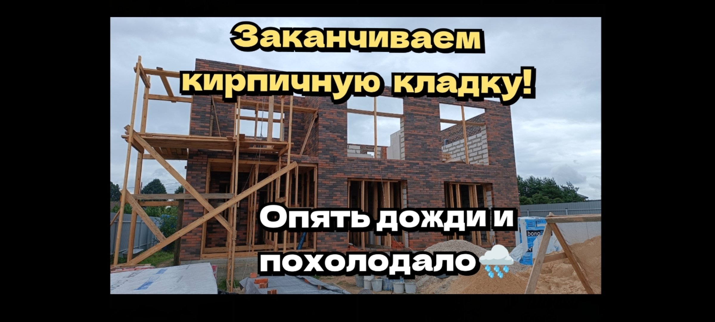 Кирпичная кладка