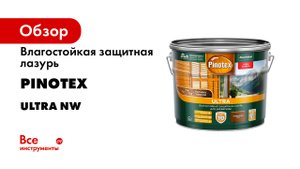 Pinotex_Ultra.mp4