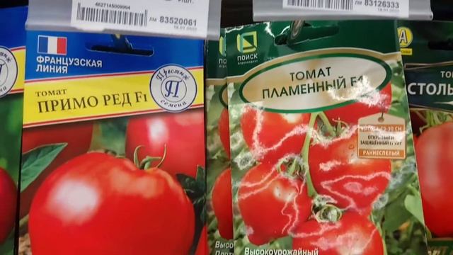 Семена ? помидоров самых интересных сортов в Леруа Мерлен. смотреть онлайн