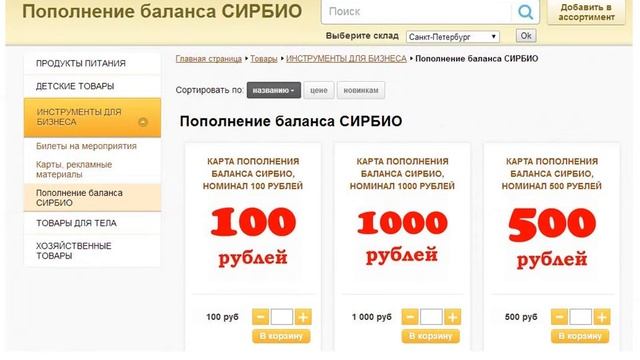 Перевод бонусов на личный счет. Белоненко Ольга