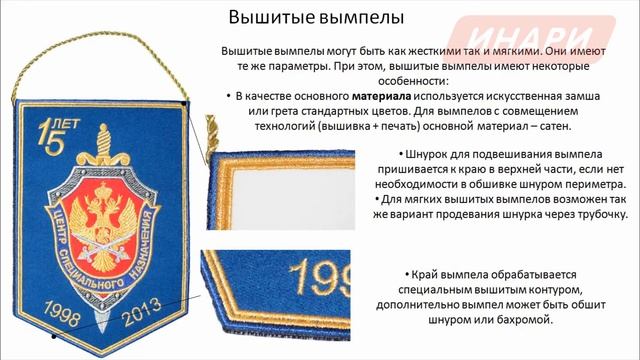 Вымпелы смотреть онлайн