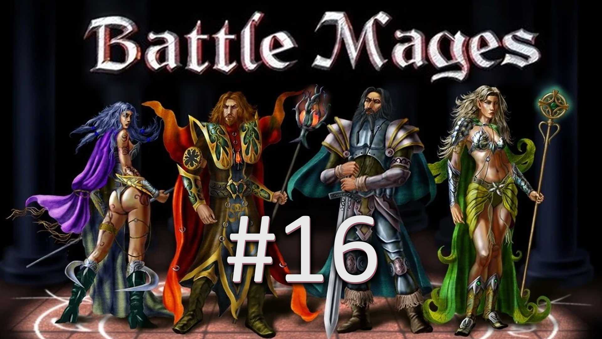 Прохождение Battle Mages (Магия Войны) - Часть 3. Глава 2. Земли Мертвых