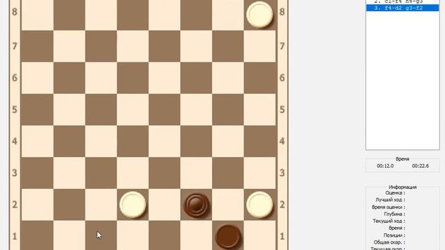 3 дамки против дамки и простой H4