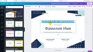 Как сделать Сертификат в онлайн сервиса Canva (Канва)