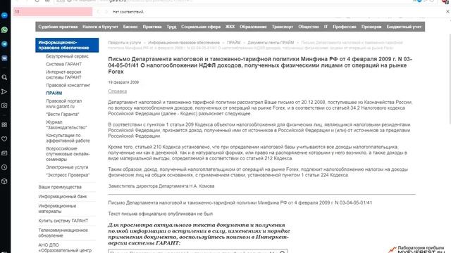 Должен ли Трейдер платить Налоги? смотреть онлайн