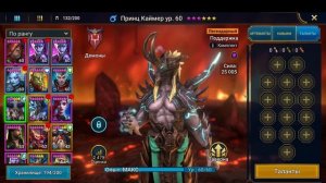 Быстрое прохождение Логова Дракона.Гвардеец VS Пророчица.Raid Shadow Legends.