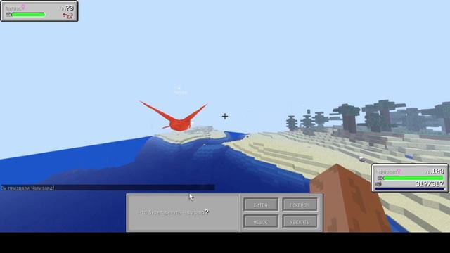 PIXELMON MINECRAFT: КАК ПОЙМАТЬ ЛАТИОСА И ЛАТИАСА?!!