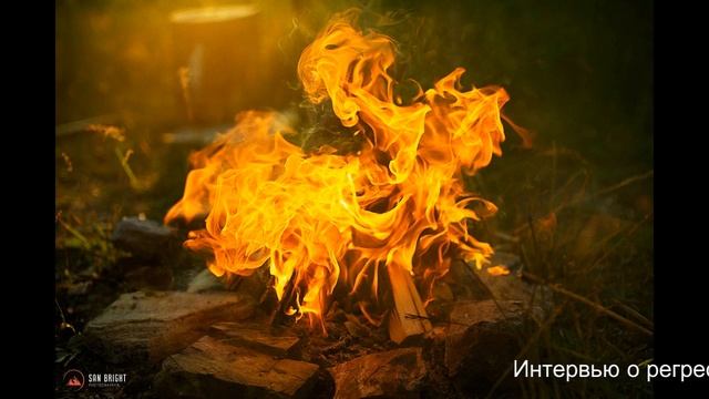 Интервью о методе регрессии, не "Луч"!!! смотреть онлайн