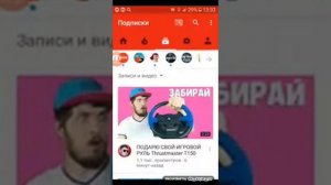 Как убрать безопасный  режим.