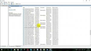 Какие службы можно отключить в Windows 10