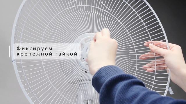 Сборка напольного вентилятора Ballu BFF-802