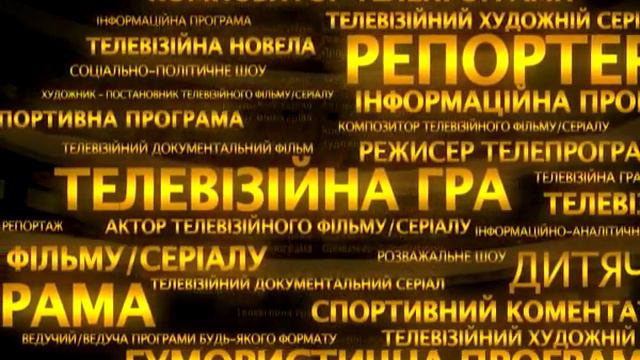 Телетриумф