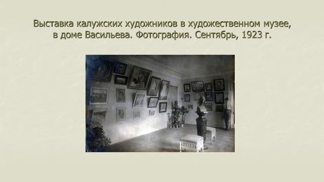 Лекция «Н.И. Васильев и его художественное собрание»