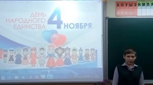 "День Народного Единства" -  видео - поздравление.