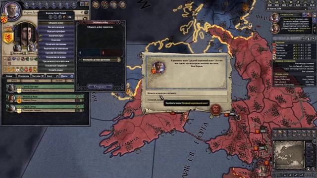 Требуется одобрение регента... смотреть онлайн