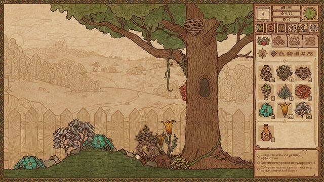 Я начинающий алхимик Potion craft #1 смотреть онлайн