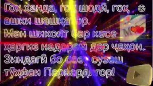 кучо рафти падарчонам