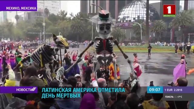 День мертвых с размахом встретили в Мехико