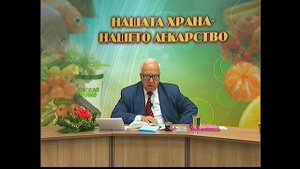 Лечение на гангрена, рецепта от проф. Мермерски