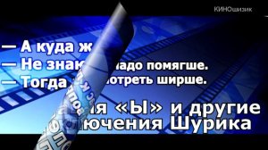 Угадай 10 советских фильмов по цитате. КВИЗ