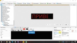 Редактируем текст бегущей строки в программе HD 2020. Для начинающих.