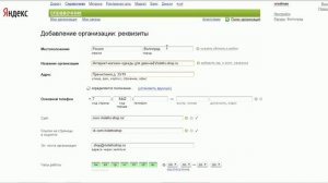 Как сделать Яндекс визитку и разместить бесплатно за 5 минут