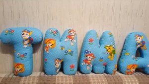 Буквы подушки своими руками/как сшить букву