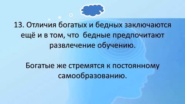 Богатство мышление бедность Запрет на бедность или работа над мышлением