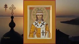Святитель Никита епископ Новгородский, чудотворец (1108)