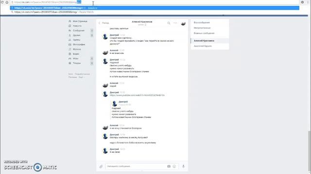Как перейти в самое начало диалога в вконтакте? смотреть онлайн