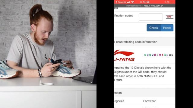 Подделка? Проверяем на оригинальность Li-Ning по цветному коду.