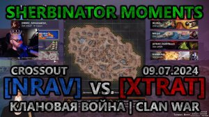 Sherbinator moments - [NRAV] vs [XTRAT] Наукоград | Naukograd | КВ | CW | CROSSOUT