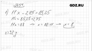 № 54 - Математика 6 класс Виленкин