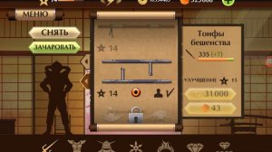Как получить и призвать ученика в Shadow Fight 2