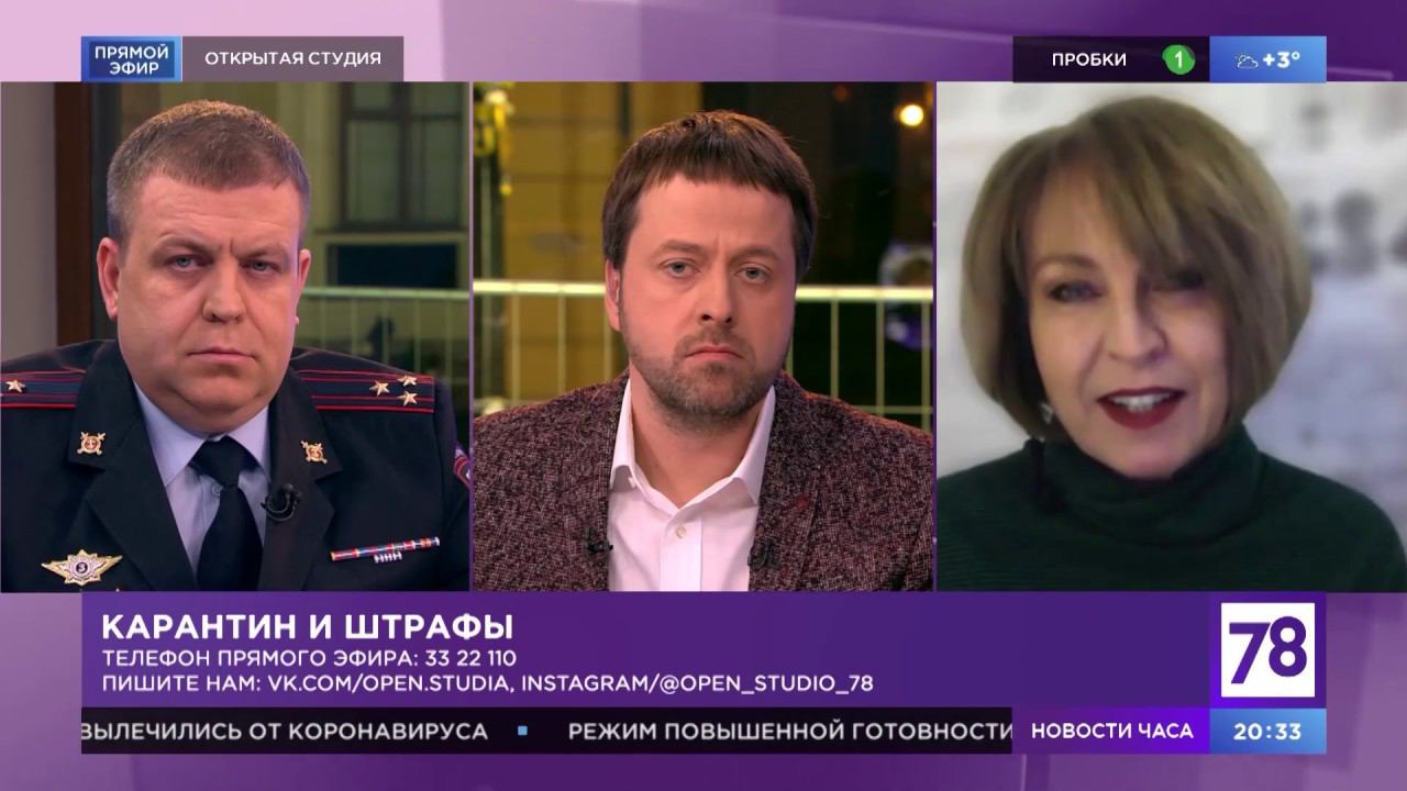 Программа "Открытая студия". Эфир от 1.04.20